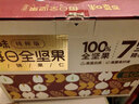 百草味低GI每日纯坚果750g/30袋 原味无添加休闲零食独立包装团购送礼品 实拍图