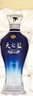 洋河天之蓝46度 480ml*2瓶礼盒装 绵柔浓香型白酒（2018版) 实拍图