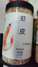 方家铺子六星淡干虾皮120g 无盐无添加儿童可打虾粉 虾米海米仁 紫菜汤 实拍图