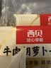 西贝莜面村牛肉云吞组合4袋装 共112个 小馄饨开学儿童早餐半成品中秋送礼 实拍图