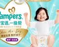 帮宝适散热王者新一级帮拉拉裤XXL50+6夏季超薄透气速干婴儿尿不湿尿裤 实拍图