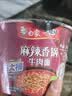 白象 方便面 泡面 大辣娇big加大桶 麻辣香锅牛肉面135g*12桶整箱装 实拍图