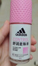 阿迪达斯（adidas）女士止汗露滚珠香体液腋下止汗除臭净味 滋润护肤 舒润50ml 实拍图