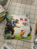 承认错误不丢人 精装硬壳3-6岁儿童逆商培养成长励志读物 幼儿性格情绪管理习惯勇气和信心培养图画书  实拍图