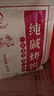 温心御品纯碱烤馍2斤 孜然味+香辣味 山西特产烤馍片养胃手工小馒头烤花卷 实拍图