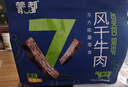 蒙都风干牛肉干 散称600g 原味 肉干肉脯 休闲零食 清真 保真牛肉干 实拍图