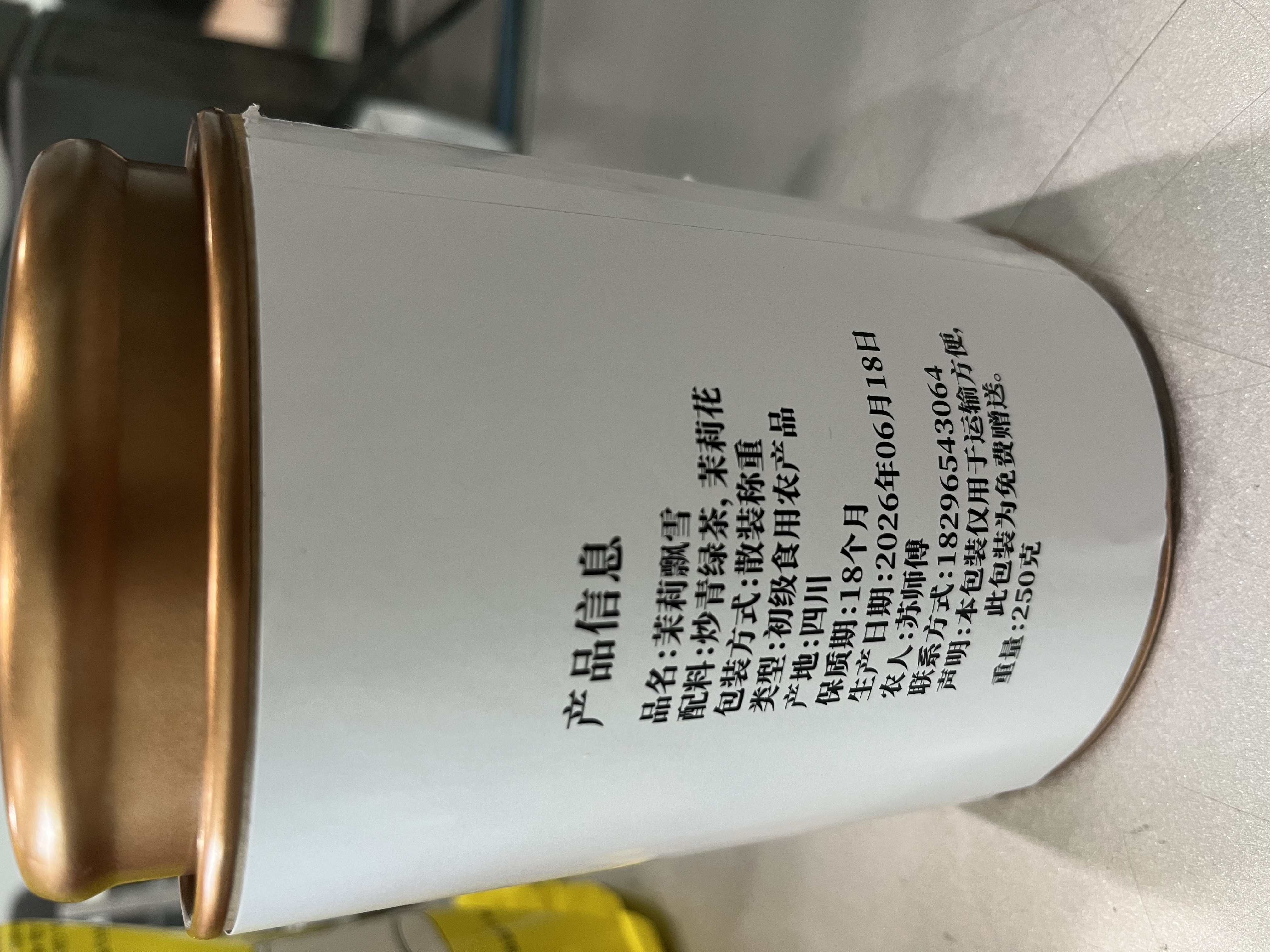 茉莉花茶  胖东来同款特级茉莉花茶新茶浓香型绿茶2026新茶叶送礼 新茶高山茉莉花茶 250g*2罐 实拍图