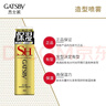杰士派(GATSBY)造型喷雾劲强定型造型五颗星150g 保湿 新老包装随机发货 实拍图