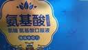 凯镛氨基酸口服液礼盒60支增强免疫力营养品送长辈年货节礼盒 实拍图