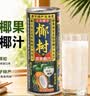 椰树椰果椰汁 250g*24罐 植物蛋白饮料 正宗海南特产 整箱装 实拍图