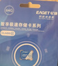 忆捷（EAGET）64GB TF（MicroSD）存储卡  U3 V30 行车记录仪&安防监控专用内存卡 高速耐用 读速100MB/s 实拍图