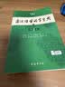 古汉语常用字字典第6版赠中小学文言文学习资源1年使用权 商务印书馆2025年新版中小学生语文文言文常备工具书 可搭购教材教辅新华字典现代汉语词典牛津高阶英语词典作文书成语古代汉语词典 实拍图