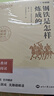 学而思2026新版初中七年级必读课外阅读书籍骆驼祥子+钢铁是怎样炼成的组套两册人教版教材配套同步新教材初一必读书目七年级必读课外书初中生必读课外书考点全覆盖开学季阅读学生党学而思大阅读学而思阅读 实拍图
