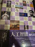 人工智能：现代方法（第4版）复旦教授魏忠钰老师推荐 deepseek教程（异步图书出品） 实拍图