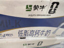 蒙牛低脂高钙牛奶250ml*21盒 早餐健身伴侣 礼盒装送礼礼盒 实拍图
