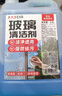 巨奇严选 玻璃清洁剂2.5L擦玻璃强力去污去油膜除水渍水垢玻璃清洗剂 实拍图