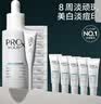 玉兰油（OLAY）第4代淡斑小白瓶80ml传明酸面部精华液ProX护肤品套装七夕礼物女 实拍图