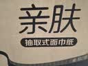 清风抽纸 纯柔4层90抽*20包M码 纸巾纸抽 餐巾纸 卡皮巴拉联名 整箱 实拍图