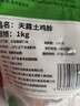 温氏供港土鸡大鸡胗2斤*2份 冷冻 90天鸡肫鸡胗子卤味食材 源头直发 实拍图