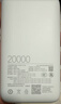 小米（MI）3C认证自带线充电宝 20000 22.5W浅灰可上飞机/火车便携  iPhone可用户外储能电源 实拍图