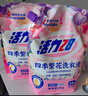 活力28四季繁花洗衣液2kg除菌除螨99%天然鲜花精油持久锁香高效去污渍 【75周年纪念款】2kg*4袋 实拍图