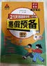 美素佳儿（Friso）皇家幼儿配方奶粉 3段（1-3岁幼儿适用）800g 乳铁蛋白 (新国标) 实拍图