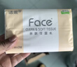 洁柔抽纸 粉Face3层110抽*24包 可湿水纸巾卫生纸 柔韧抽纸整箱 实拍图