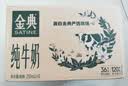伊利【新鲜日期】金典纯牛奶整箱 200ml*12盒3.6g乳蛋白礼盒装 6月产 实拍图