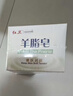 红卫羊脂皂硫磺羊脂皂120g*5块香皂洗脸肥皂控油男女士洗脸皂 实拍图