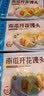 广州酒家南瓜开花馒头270g*3袋 18个 儿童早餐果蔬杂粮馒头速食美食面点 实拍图