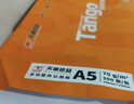 天章 （TANGO）A4 80g桔红色彩色复印纸 橙色软卡纸打印纸非厚卡纸 座签打印凭证纸 学生手工DIY折剪纸 500张/包 实拍图
