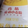金龙鱼 面粉 高筋粉 高筋麦芯小麦粉 10斤 家用包子饺子馒头饼手擀面 实拍图