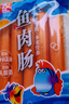 双汇鱼肉肠火腿肠 50g*5支*4袋 香肠 海鲜肠 休闲零食 方便面伴侣 实拍图