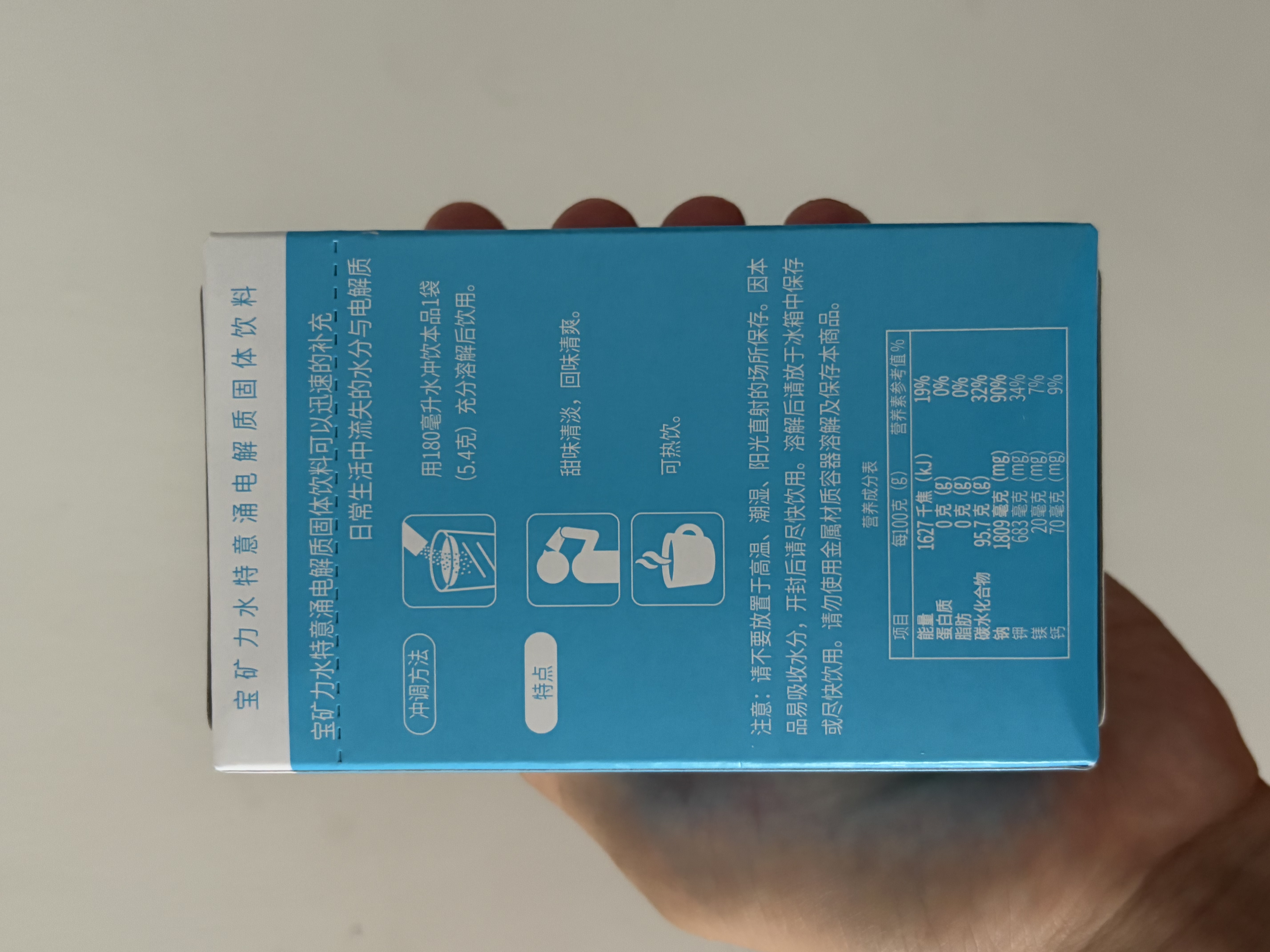 宝矿力水特意涌电解质水能量饮料冲剂5.4g*8袋/盒 运动补水等渗配方冲泡便携 实拍图