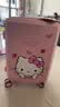麦斯卡X HelloKitty行李箱女密码皮箱20英寸儿童行李箱可登机箱 实拍图