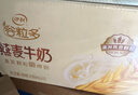 伊利谷粒多 燕麦牛奶整箱 200ml*12盒*2提 礼盒装 5月产 实拍图