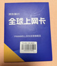 泰国电话卡DTAC原生卡4G/5G高速流量上网卡 7天 无限流量 实拍图