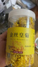 茗愿菊花茶【买2件=发4罐共约360朵】金丝皇菊胎贡菊花特茶级花草茶叶 【买2发4罐约360朵再送杯】 【泡开约6-8cm】【30克(约90朵)/罐】 实拍图