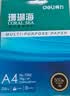 得力（deli）珊瑚海A4打印纸 80g500张*5包一箱 双面使用 加厚复印纸 整箱2500张7378【销冠系列】 实拍图