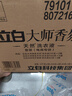 立白大师香氛洗衣液 12.48斤 柔顺护衣 持久留香 洗衣香水 内衣可用 实拍图