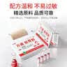 万通筋骨贴1盒10贴颈椎病肩周炎腰肌劳损腰间盘突出类风湿关节疼痛贴 实拍图