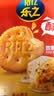 乐之夹心可酥饼双重芝士味6盒装402g 夹心饼干 休闲零食 早餐下午茶 实拍图