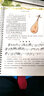 全国音乐等级考试音乐基础知识：音乐常识分册（初级）（附光盘1张） 实拍图