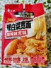白象 方便面 辣白菜宽面酸辣延吉味239g*单袋 非油炸宽面 夜宵泡面 实拍图
