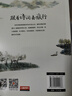 图说天下·国家地理系列：跟着诗词去旅行【11-14岁】暑假作业 一升二暑假衔接 小升初暑假衔接  实拍图