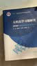 高等数学 第八版 下册（同济大学数学科学学院编） 实拍图