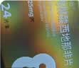 神度枸橼酸西地那非片 50mg*14片 齐鲁 男科用药 小蓝片 实拍图