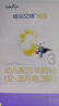 佳贝艾特（Kabrita）悦白婴幼儿配方羊奶粉3段(1-3岁)150克 羊奶小分子 实拍图