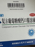 三精复方葡萄糖酸钙口服溶液10ml*12支 0-3-4-17岁婴儿童孕妇中老年补钙 液体钙非葡萄糖酸钙锌口服液非碳酸钙片 实拍图