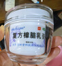 [宝树堂]复方樟脑乳膏 50g 1盒装 宝树堂宝肤灵 湿疹药膏 止痒 皮肤瘙痒 皮炎 荨麻疹 家庭常备 标准装 实拍图